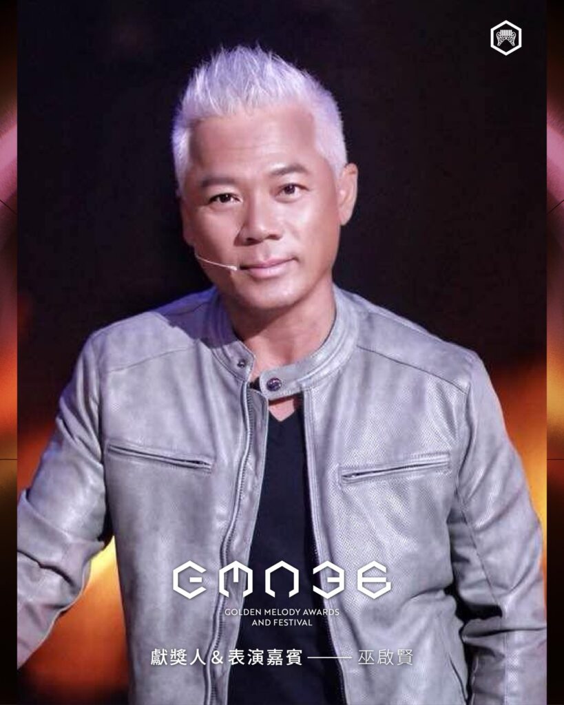 巫啟賢獻聲緬懷馬兆駿-蕭煌奇唱出翁孝良溫暖旋律-潘越雲音樂先驅獻獎