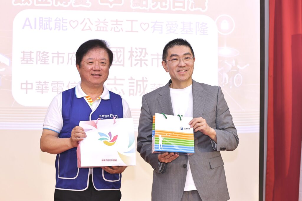 基隆引進ai公益新模式　攜手中華電信陪伴長者共學共好