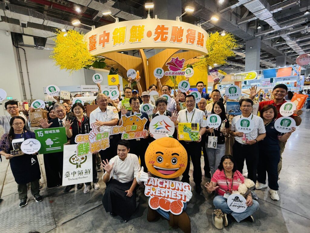 「台中領鮮」亮相台北國際食品展　中市府攜手22家在地農民團體共展農業創新實力