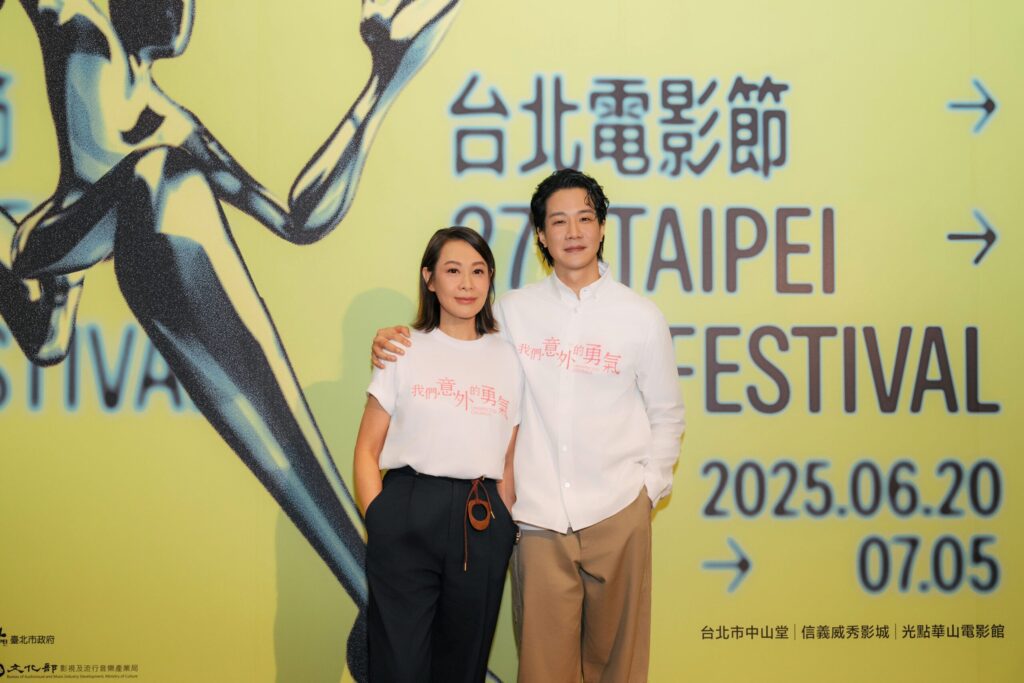 神秘場《我們意外的勇氣》世界首映-劉若英回娘家攜手薛仕凌演繹愛的試煉