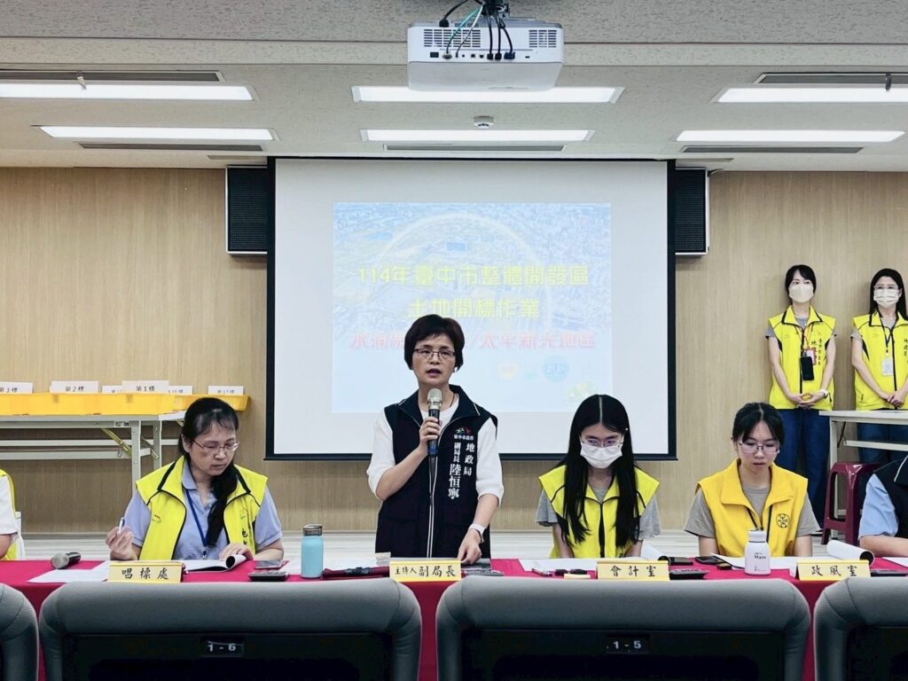 償還區段徵收成本! 水湳、太平新光配餘地-標脫率17.65%