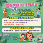 中市地稅局籲淨零減碳愛地球-7/1辦捐發票送苗栽
