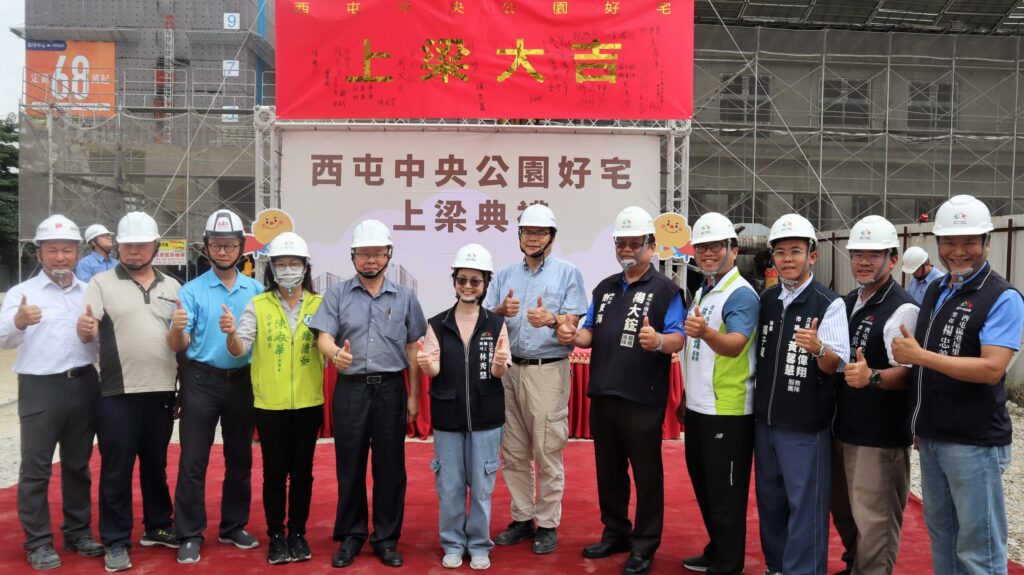 西屯中央公園好宅上梁 台中好宅進度再邁向新里程碑