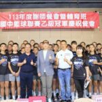 銘傳國中男女籃全國雙冠 謝國樑出席慶功宴盛讚全市榮耀