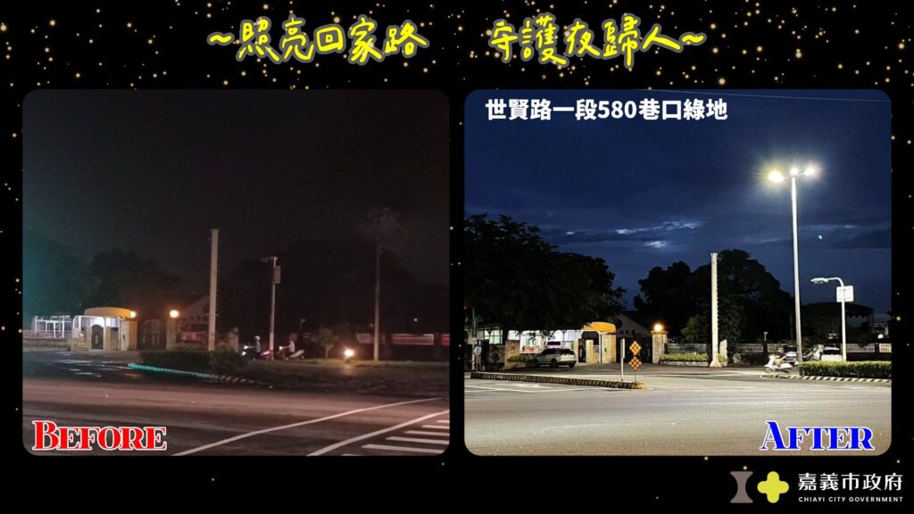 照亮回家路!嘉市府再強化4處大型路口夜間照明 守護夜歸人