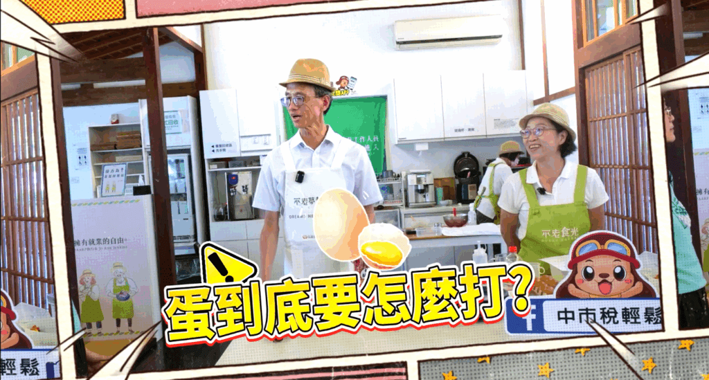 雲端發票結合料理創意 中市府推廣租稅知識「溫馨又有味」