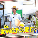 雲端發票結合料理創意 中市府推廣租稅知識「溫馨又有味」