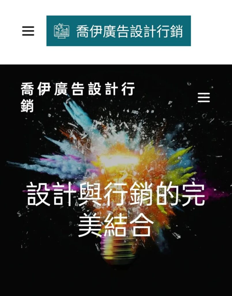 喬伊品牌策略設計行銷成立-資深品牌人joy-lin-林季蓓投身微型創業