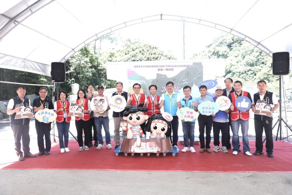 大甲溪污水整治最後一哩路! 林副秘書長視察谷關水資中心-感謝中央攜手地方建設原鄉