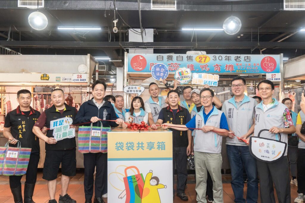 「迺菜市‧減塑享好康」起跑!竹市8大公有市場攜手推動減塑集點行動