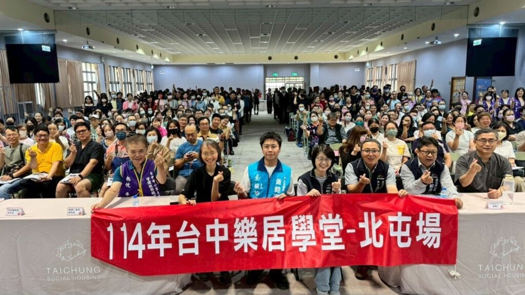 2025「台中樂居學堂」　北屯場打頭陣-300人共襄盛舉熱鬧開課