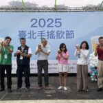 臺北手搖飲節熱鬧登場！「西湖珍珠杯」限量發行引搶購潮