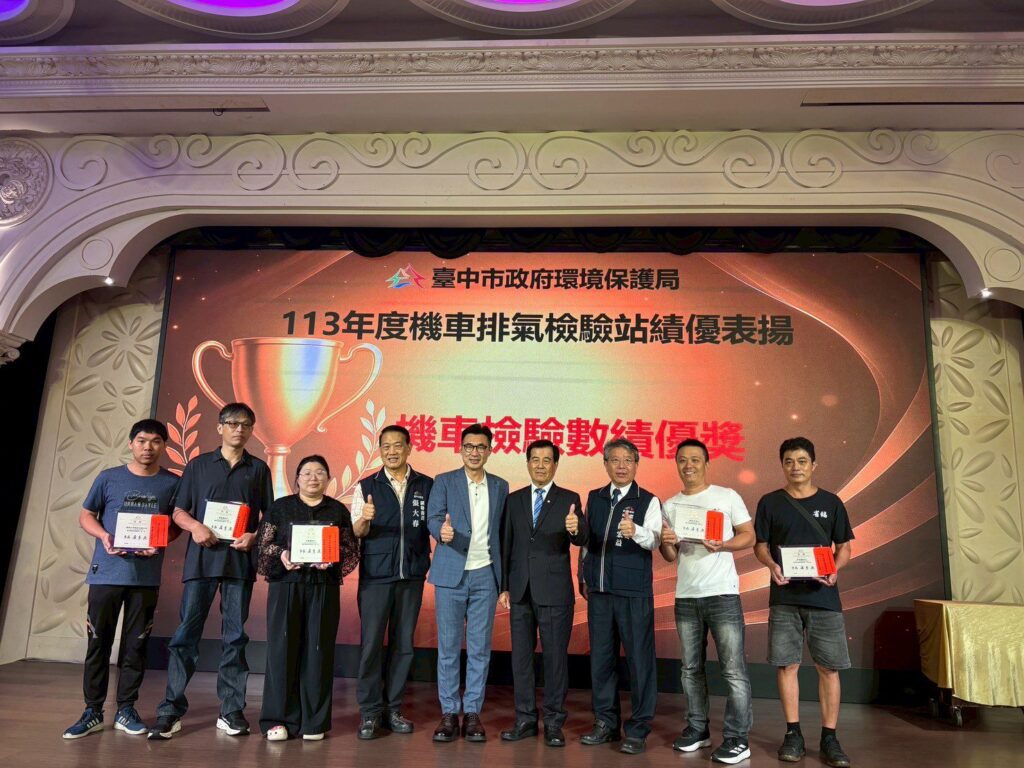 中市環保局表揚績優機車定檢業者　感謝齊力守護空品