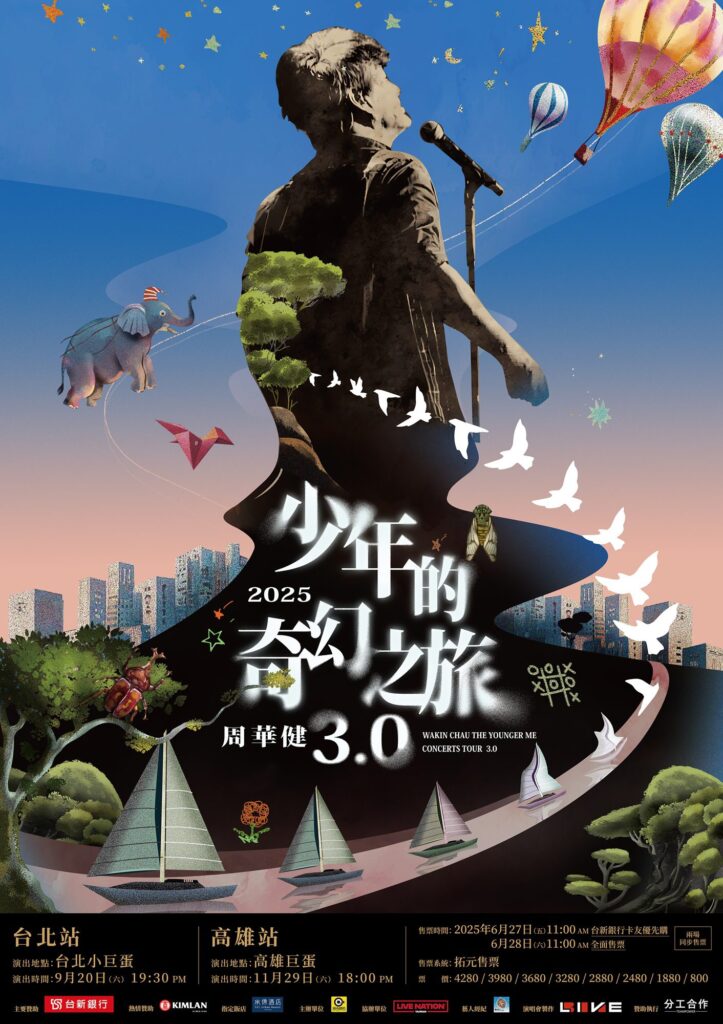 周華健六度攻小巨蛋-門票一分鐘瞬間蒸發