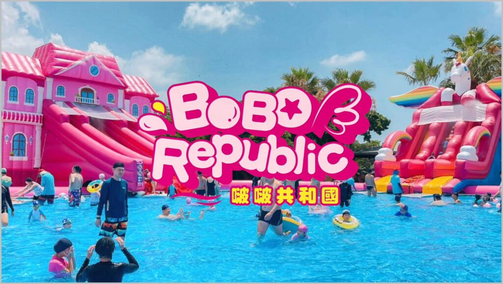 小人國-2025-wow粉紅玩一夏-全民粉開心-一起pink暢玩水陸雙樂園