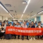 桃市圖總館及13分館夏令營開跑-劉仲成：閱讀寫作為思辨溝通核心素養