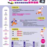 青少女發聲挺性平! -台中女兒館徵選女孩原創影像