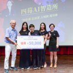 翻轉行政！中原大學首辦ai創新竸賽 「讓我下班」奪魁