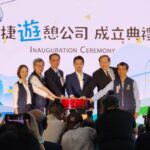 北捷遊憩事業公司正式成立　打造臺北市遊憩休閒新標竿