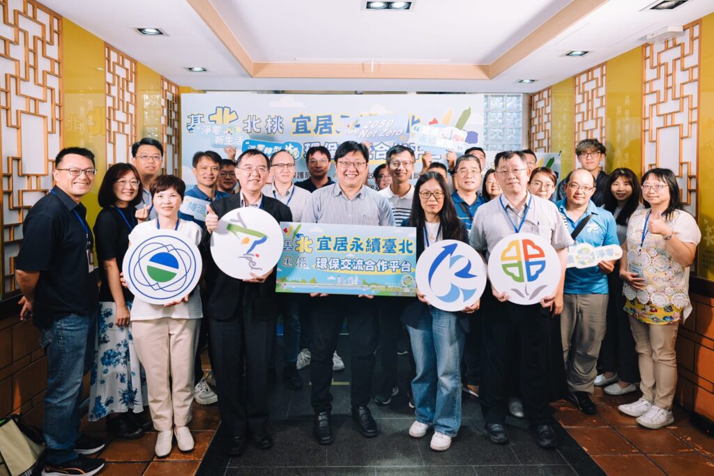 基北北桃攜手推動淨零生活圈 共同實踐低碳永續新日常