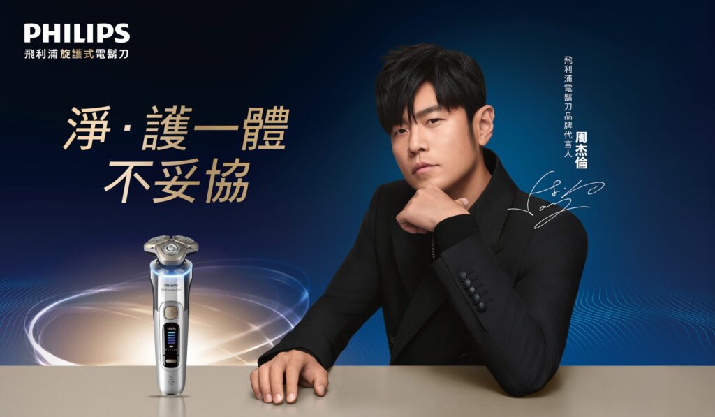 周杰倫專為品味型男量身打造-乾淨呵護完美兼顧