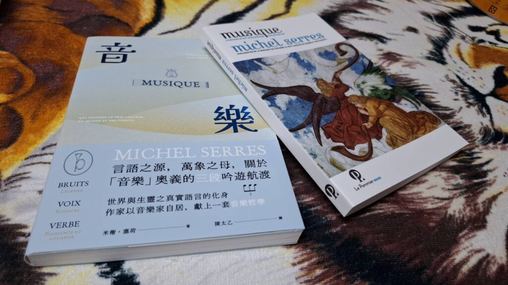 《音樂：言語之源，萬象之母，關於「音樂」奧義的三段吟遊航渡》　獅鷲出版新書上市