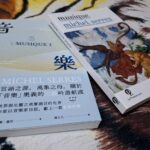 《音樂:言語之源,萬象之母,關於「音樂」奧義的三段吟遊航渡》 獅鷲出版新書上市