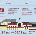 fun玩台中消暑一夏！　山海屯都chill涼玩法大公開