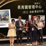 不只是住宅！嘉基長青園奪「銀光好居創新服務獎」　翻轉台灣高齡生活想像