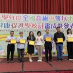 基隆市學校健康促進大躍進　三校獲肯定　打造健康快樂校園
