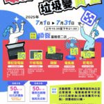 筆電、平板回收兌換真好康 7月1日起結合業者回收兌換送好禮
