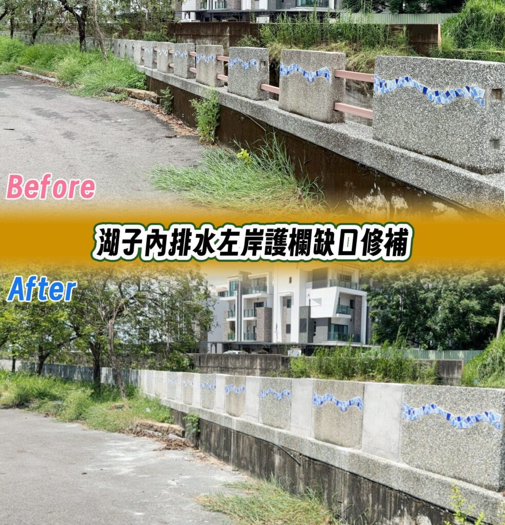 嘉義市湖子內排水護欄修補完工 強化防洪力道降低溢堤風險