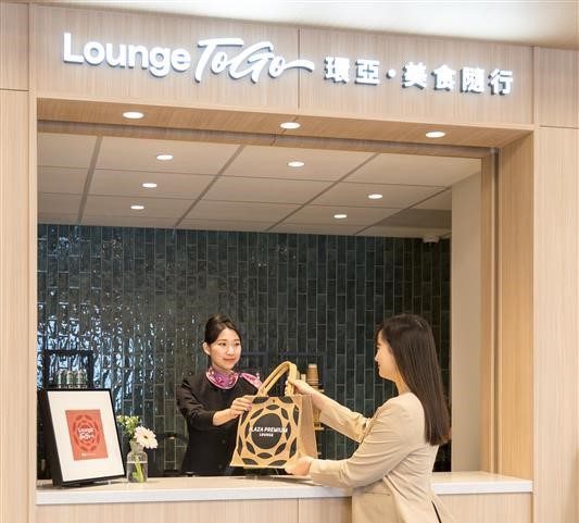 旅程不落拍-visa卡友松山機場尊享環亞貴賓級外帶餐點