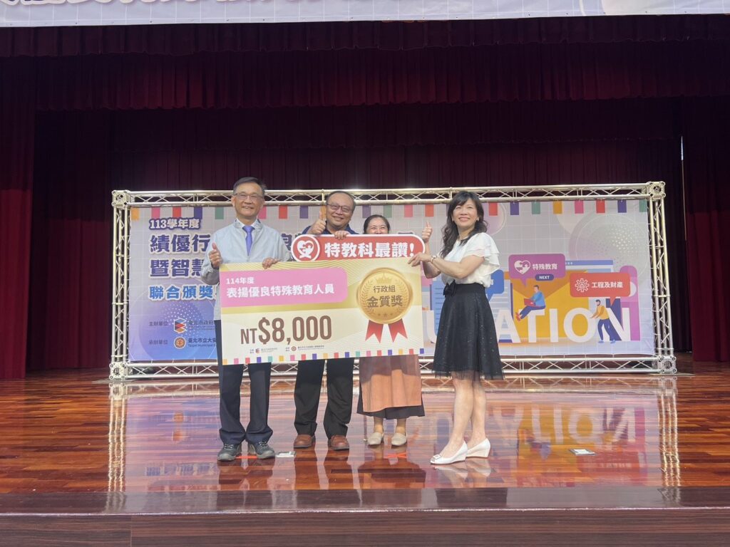 北市9位特教人員獲全國表揚　連續蟬聯全國最多獲獎城市