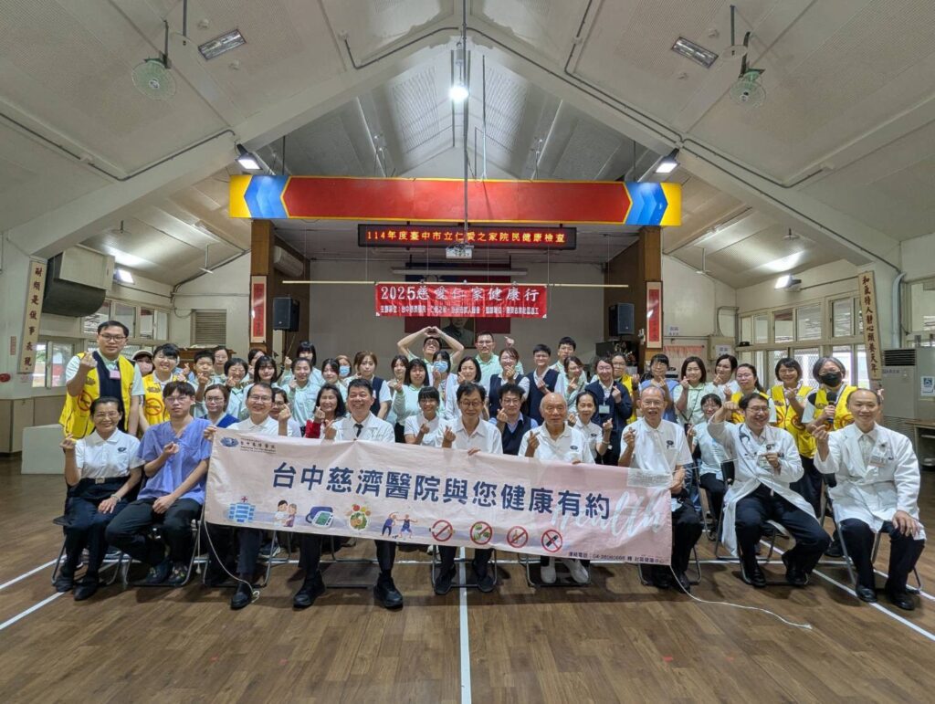 護健康！台中市立仁愛之家攜手慈濟　連續10年為長輩健檢