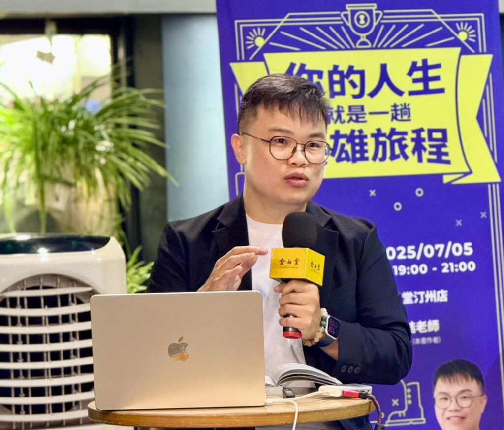 學生是英雄種子！薇閣教師曾冠喆出書　為數位世代獻啟程指南