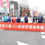 北市堤頂大道新引道通車　縮短車程400公尺　助緩內湖交通瓶頸