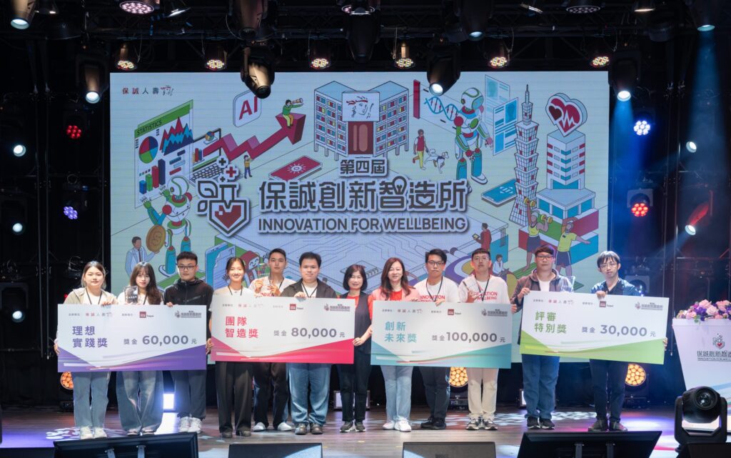 產官攜手育才　保誠人壽打造青年創新孵化器