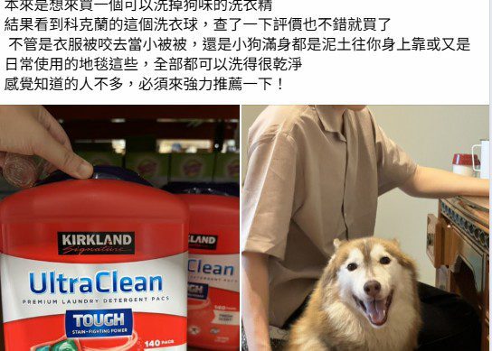 就是這款!除臭去污超猛 好市多洗衣球獲封隱藏寶物