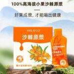 金明成引進yalaso沙棘原漿　主打天然無添加搶攻健康飲品市場