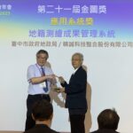 強化地政資料管理效能！　中市「地籍測繪成果管理系統」榮獲第21屆金圖獎最佳應用系統獎