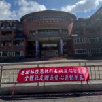 林佳恩攜心安是福團隊送暖偏鄉學童-並捐贈防疫物資攜手北市里長守護市民健康