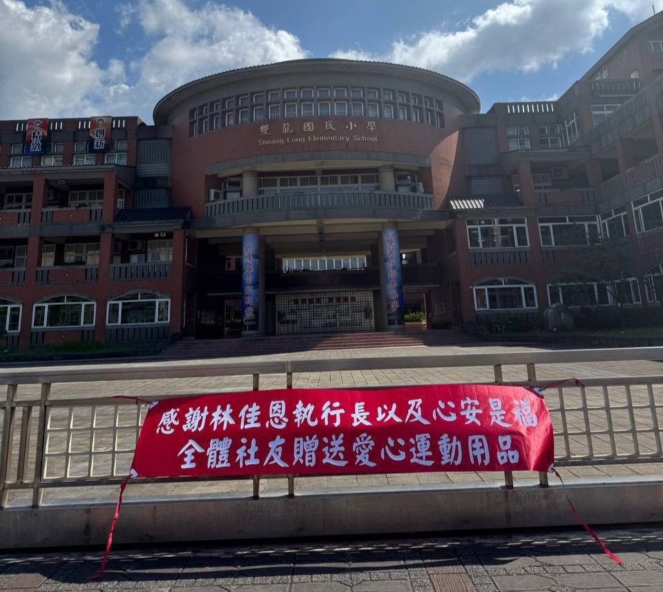 林佳恩攜心安是福團隊送暖偏鄉學童-並捐贈防疫物資攜手北市里長守護市民健康