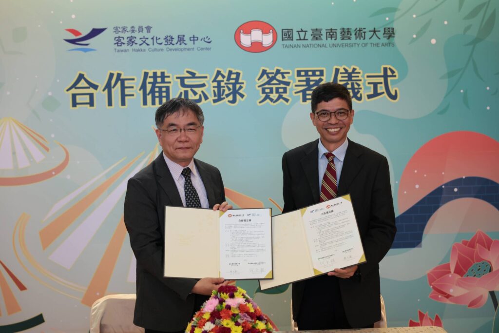 客家委員會客家文化發展中心與國立臺南藝術大學　簽署合作備忘錄　攜手推動客家文化與博物館學合作新契機