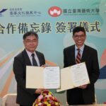 客家委員會客家文化發展中心與國立臺南藝術大學　簽署合作備忘錄　攜手推動客家文化與博物館學合作新契機