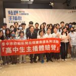中市「高中生主播營」開放即額滿！逾百學子站上主播台　新聞局長：媒體識讀從實作扎根