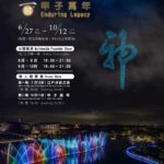 故宮南院災後重啟　7/12推出水舞無人機展演療癒登場