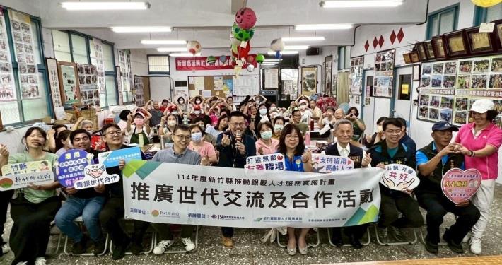 銀髮職能再啟動-竹縣「青銀跨世代」共學創意美學技能