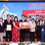 中市太平產業園區廠商協進會創會理監事就職典禮　盧市長盼產業蓬勃發展