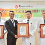 馬偕醫院台北、淡水、兒醫碳盤查通過驗證 邁向綠色醫療新里程